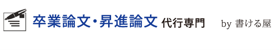 書ける屋