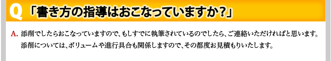 Q 「卒論の書き方の指導はおこなっていますか？」