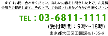 まずは、お問い合わせフォームからご連絡ください。
詳しい状況をお聞きした上で、論文代行の
「お見積もり金額」をご提示いたします。
その上で、ご依頼されるかどうかをご判断ください。